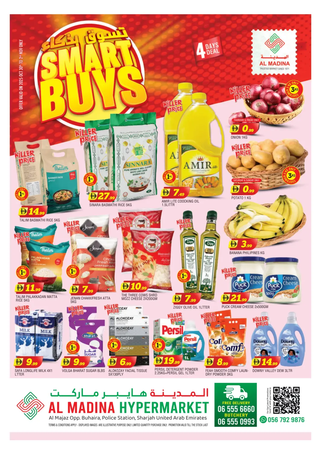 عروض المدينة الإمارات العربية المتحدة , الامارات - الشارقة / عجمان في دي٤دي أونلاين. البحيرة، الشارقة. . حتى ٢ نوفمبر