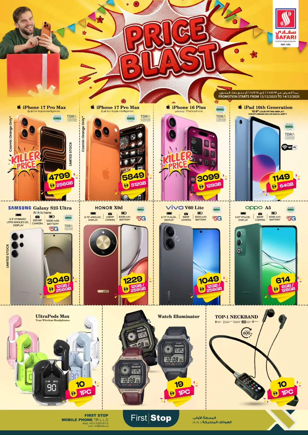 UAE - Ras al Khaimah SAFARI HYPERMARKET  offers in D4D Online. Price Blast. . Till 14th December