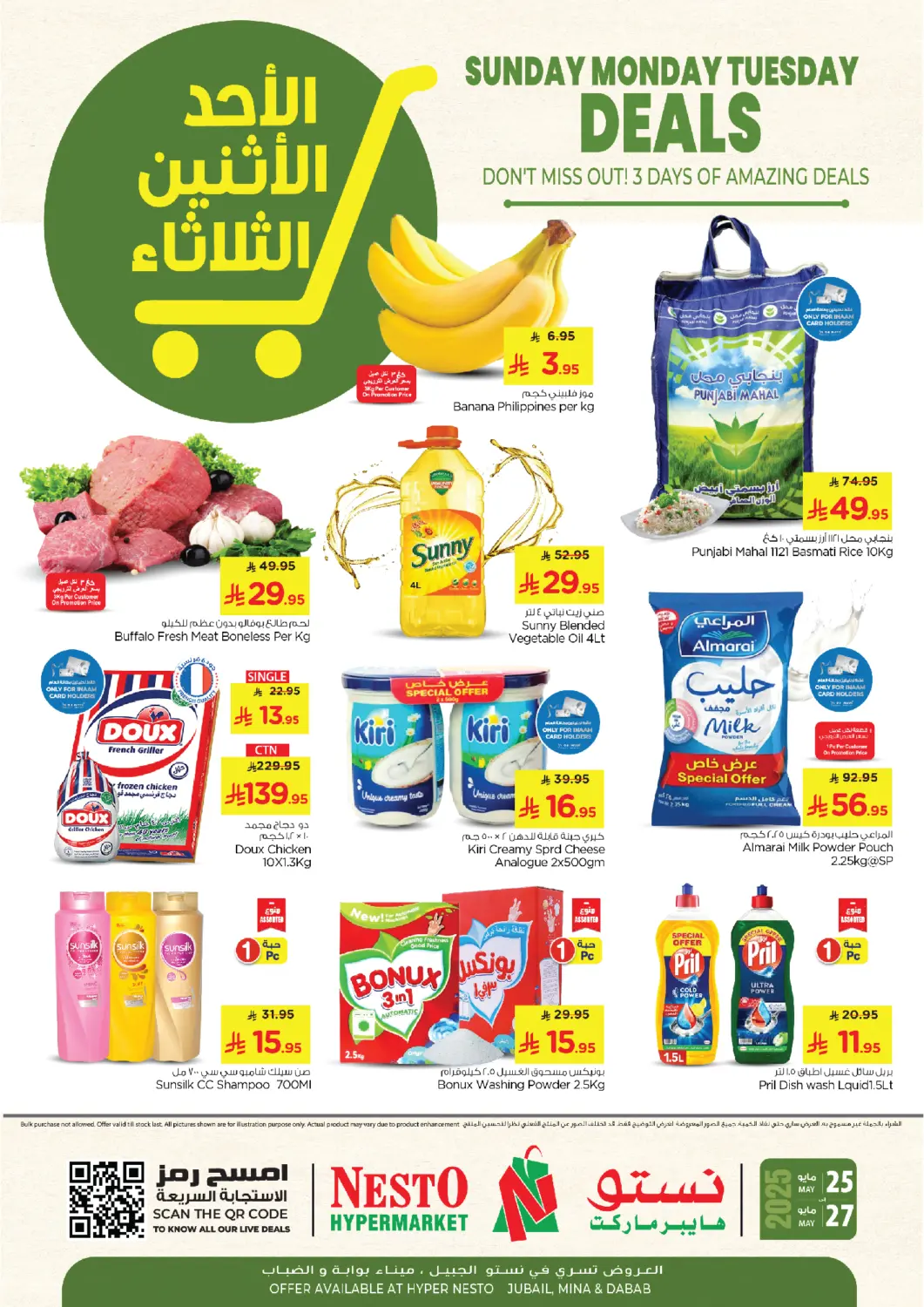 KSA, Saudi Arabia, Saudi - Dammam Nesto offers in D4D Online. Sunday Monday Tuesday Deals. . Till 27th May
