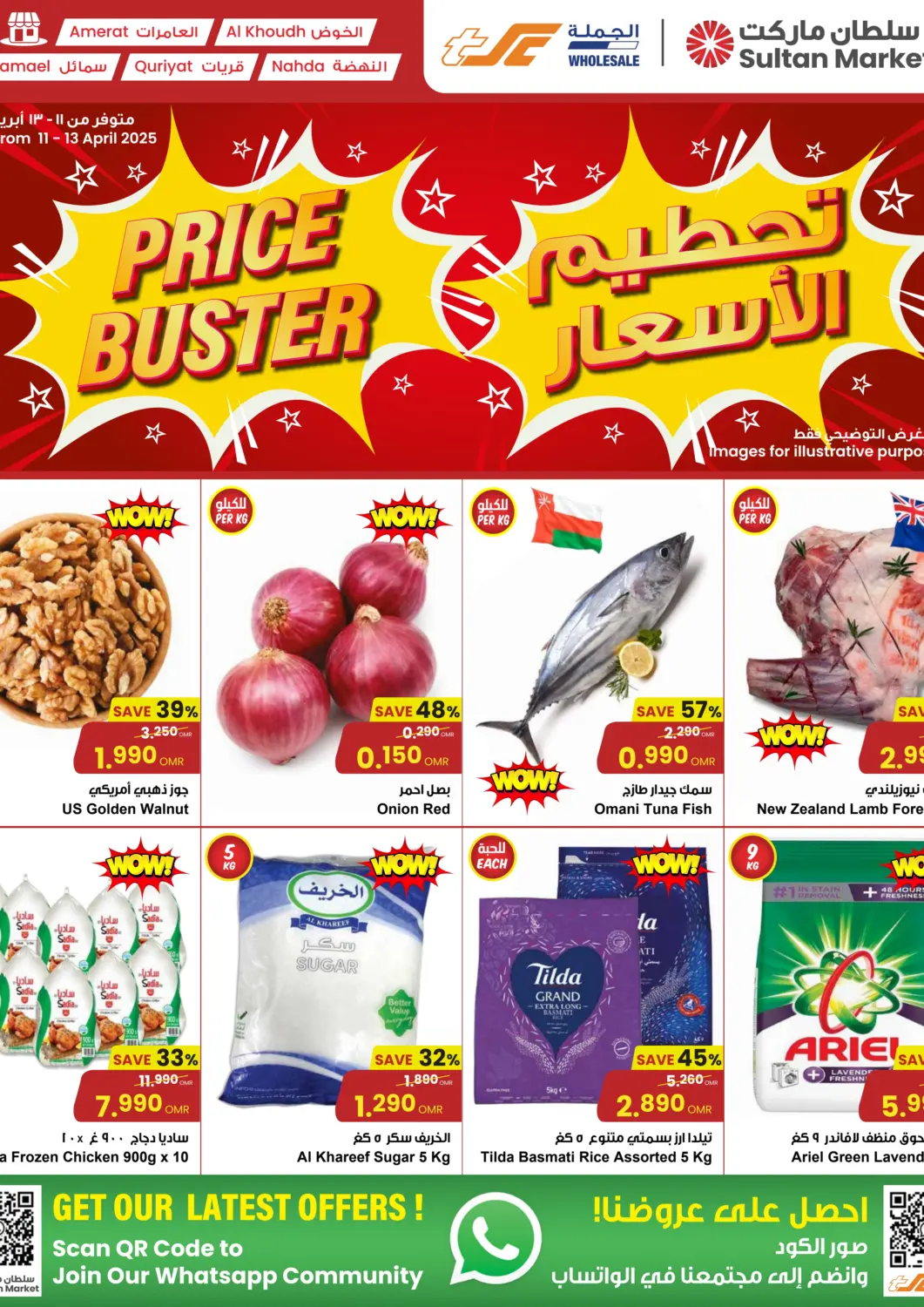 عروض مركز سلطان عُمان - مسقط‎ في دي٤دي أونلاين. تحطيم الأسعار. . Till 13th April