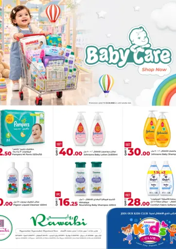 Baby Care Offers