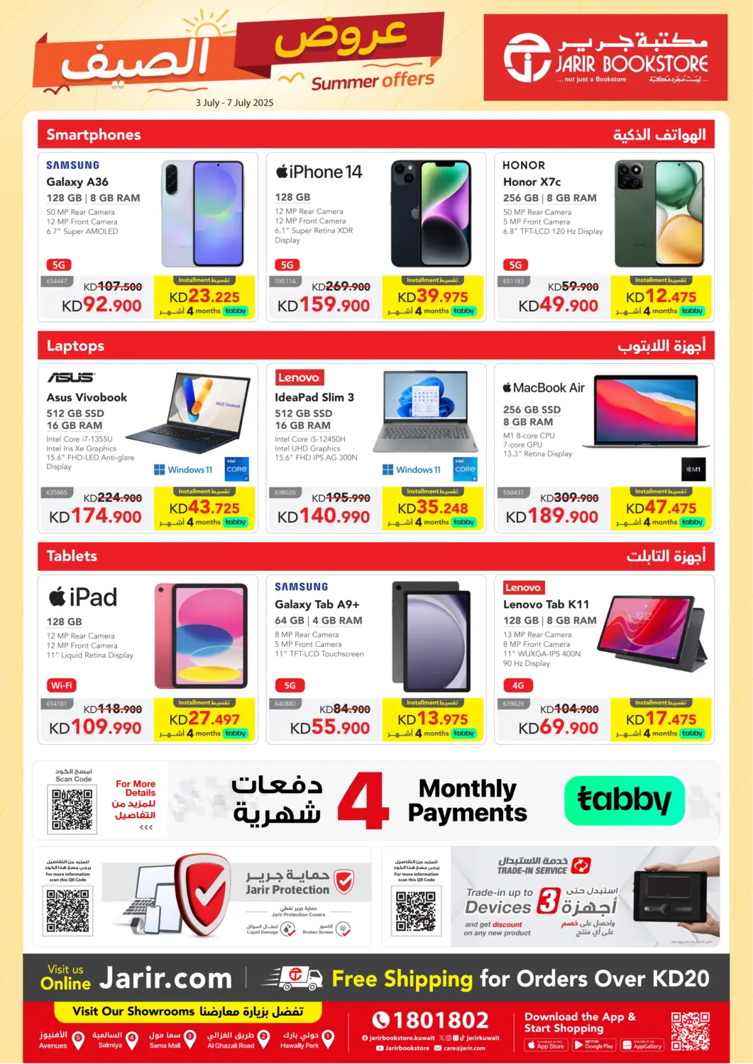 Kuwait Jarir Bookstore offers in D4D Online. Summer Offers. . Till 7th July
