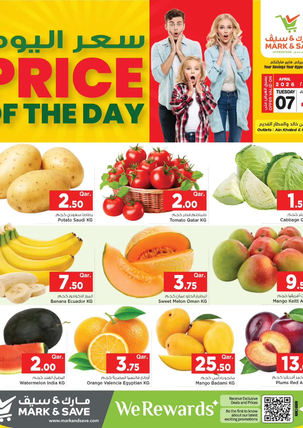 عروض مارك & سيف قطر - أم صلال في دي٤دي أونلاين. سعر اليوم. . فقط في ٧ ابريل