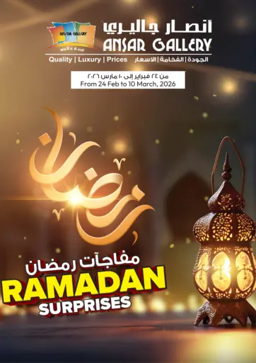 Ramdan Surprises