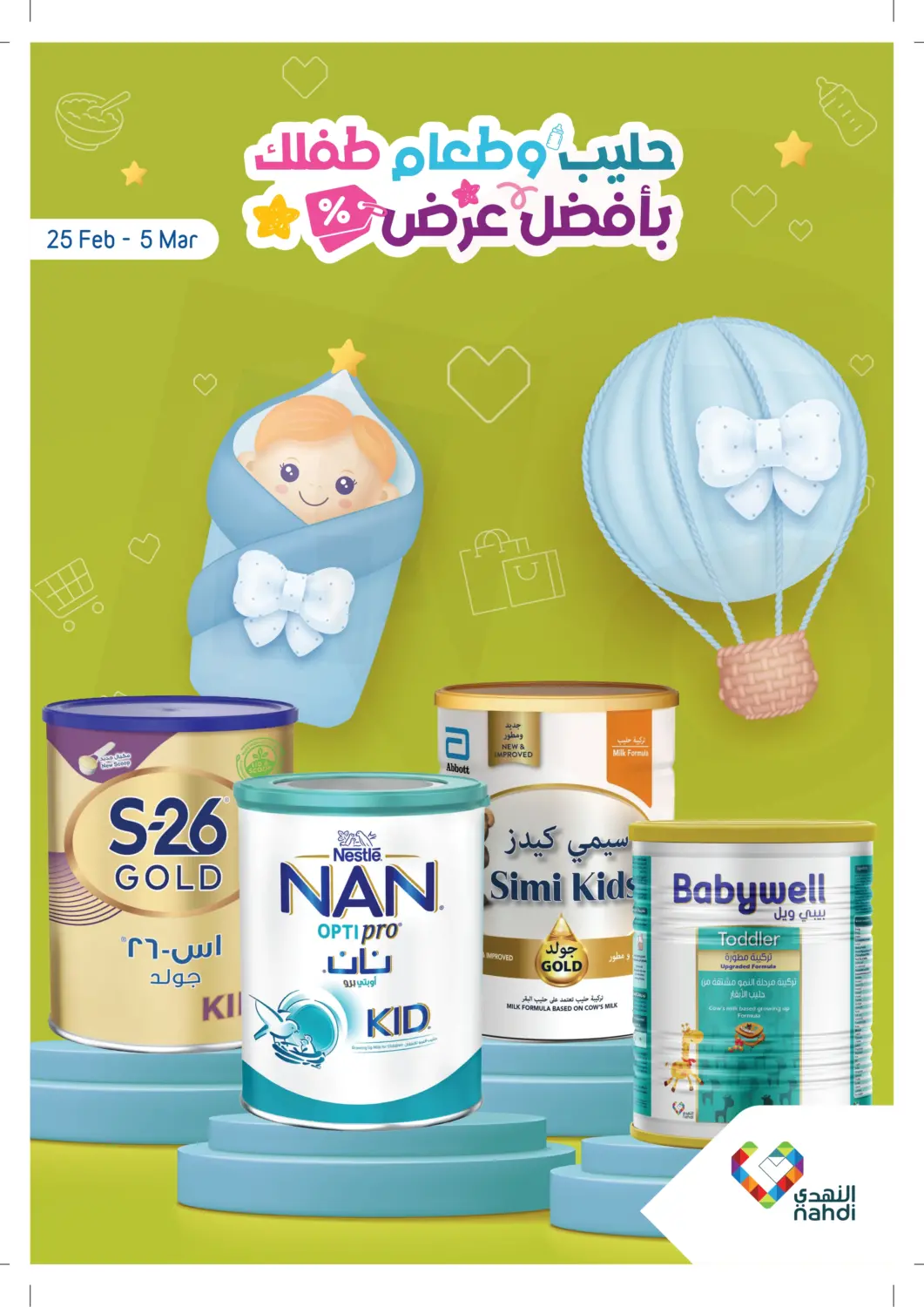 KSA, Saudi Arabia, Saudi - Khamis Mushait Nahdi offers in D4D Online. Baby Food & Milk at Best Price. . Till 5th March