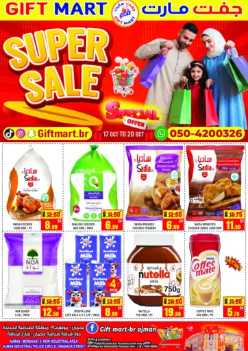 GIFT MART- Ajman - Al Muwaihat 3 , Ajman in UAE Offers - United Arab Emirates Al Muwaihat 3 , Ajman