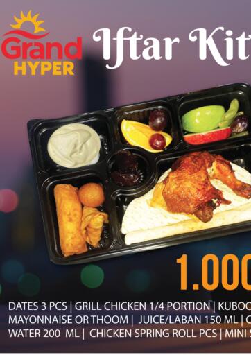 Kuwait Grand Hyper offers in D4D Online. Iftar Kit. Exciting Offers Waiting For You At Grand hyper.Visit Their Nearest Store And Get Everything At Exciting Prices.
Enjoy Shopping!!!. Until Stock Last