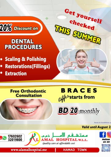 AL AMAL HOSPITAL W.L.L. - Get yourself checked this Summer in Bahrain Get yourself checked this Summer
