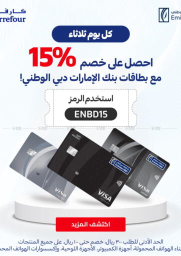 KSA, Saudi Arabia, Saudi - Jeddah Carrefour offers in D4D Online. Get 15% Off With ENBD Credit Cards. . Only On 17th December