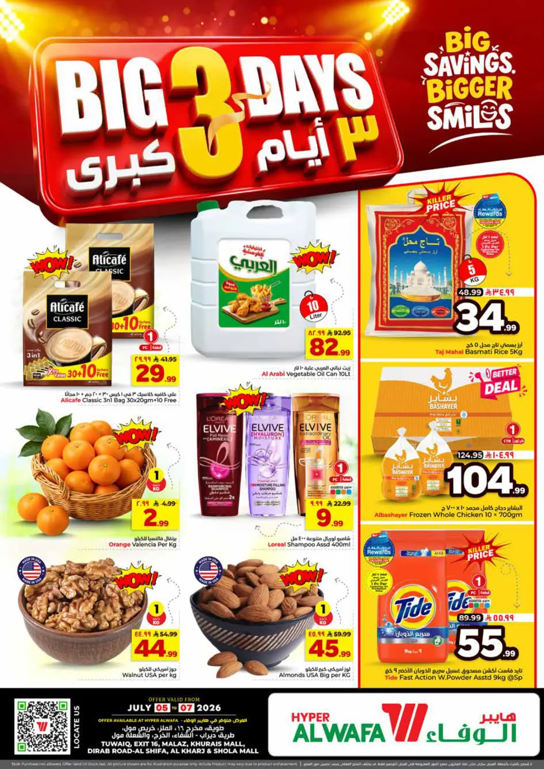 KSA, Saudi Arabia, Saudi - Riyadh Hyper Al Wafa offers in D4D Online. Big 3 Days. . Till 7th July