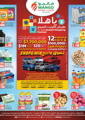 Ya Hala Kuwait Shopping Festival