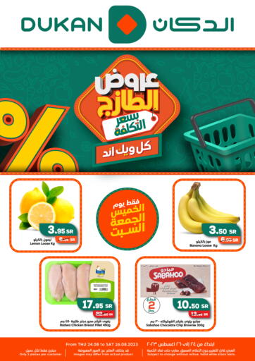 KSA, Saudi Arabia, Saudi - Mecca Dukan offers in D4D Online. Fresh Deals. . Till 26th August