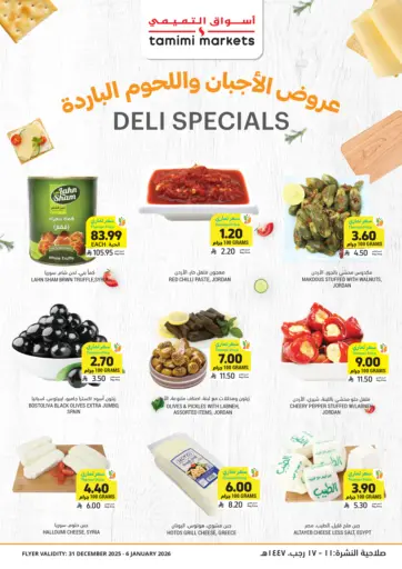 عروض الأجبان واللحوم الباردة