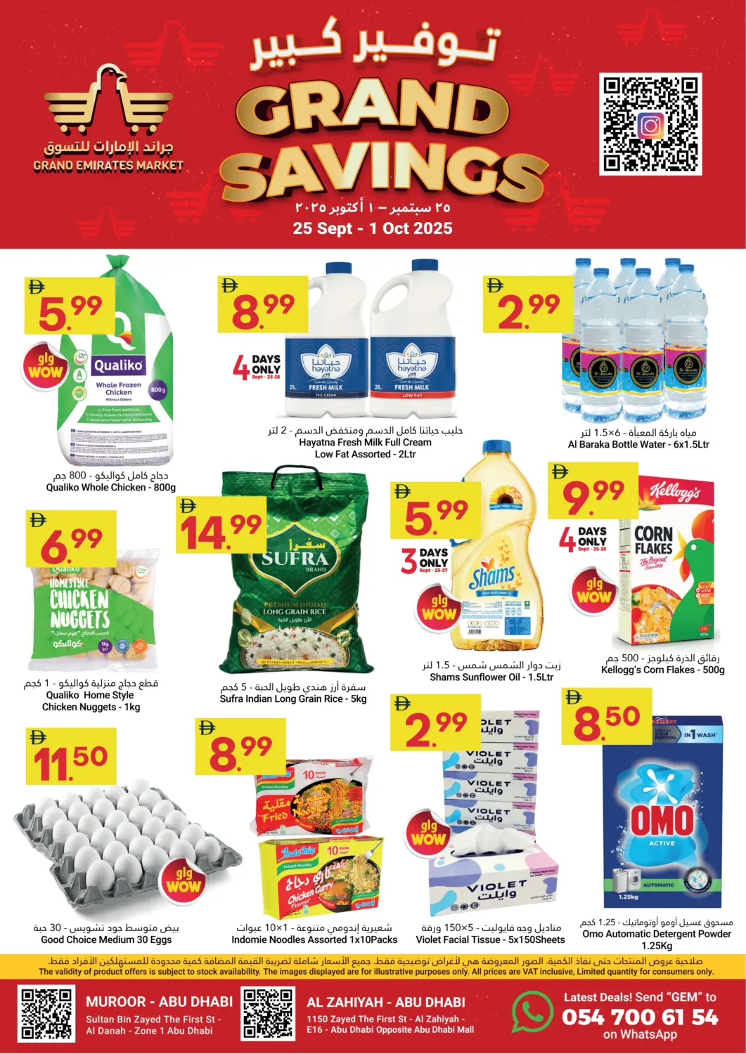 عروض جراند الإمارات للتسوق الإمارات العربية المتحدة , الامارات - أبو ظبي في دي٤دي أونلاين. توفير كبير. . حتى ١ أكتوبر