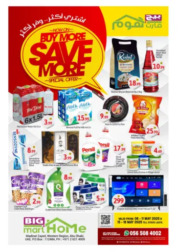 BIGmart - Madinat zayed,Abu dhabi in UAE Offers - United Arab Emirates Madinat zayed,Abu dhabi