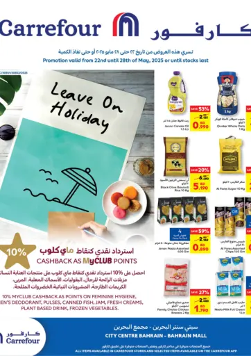 Carrefour - Leave On Holiday in Bahrain Leave On Holiday