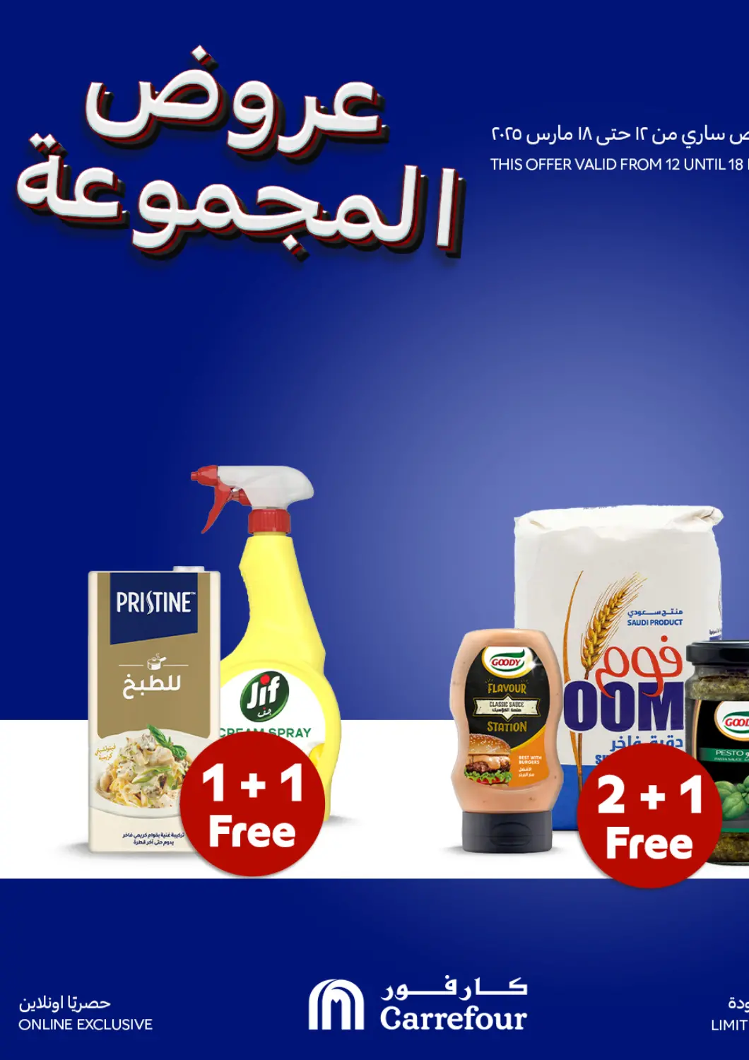 KSA, Saudi Arabia, Saudi - Najran Carrefour offers in D4D Online. Bundle Offers. . Till 18th March