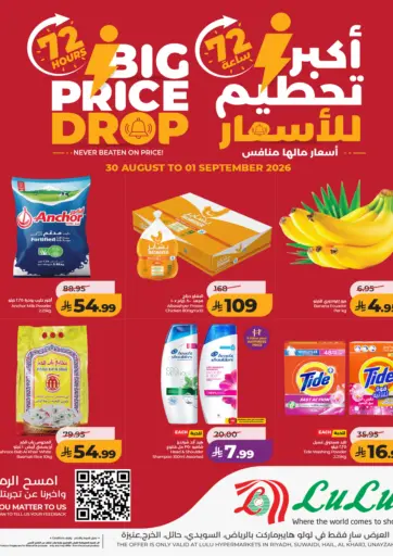 Big Price Drop