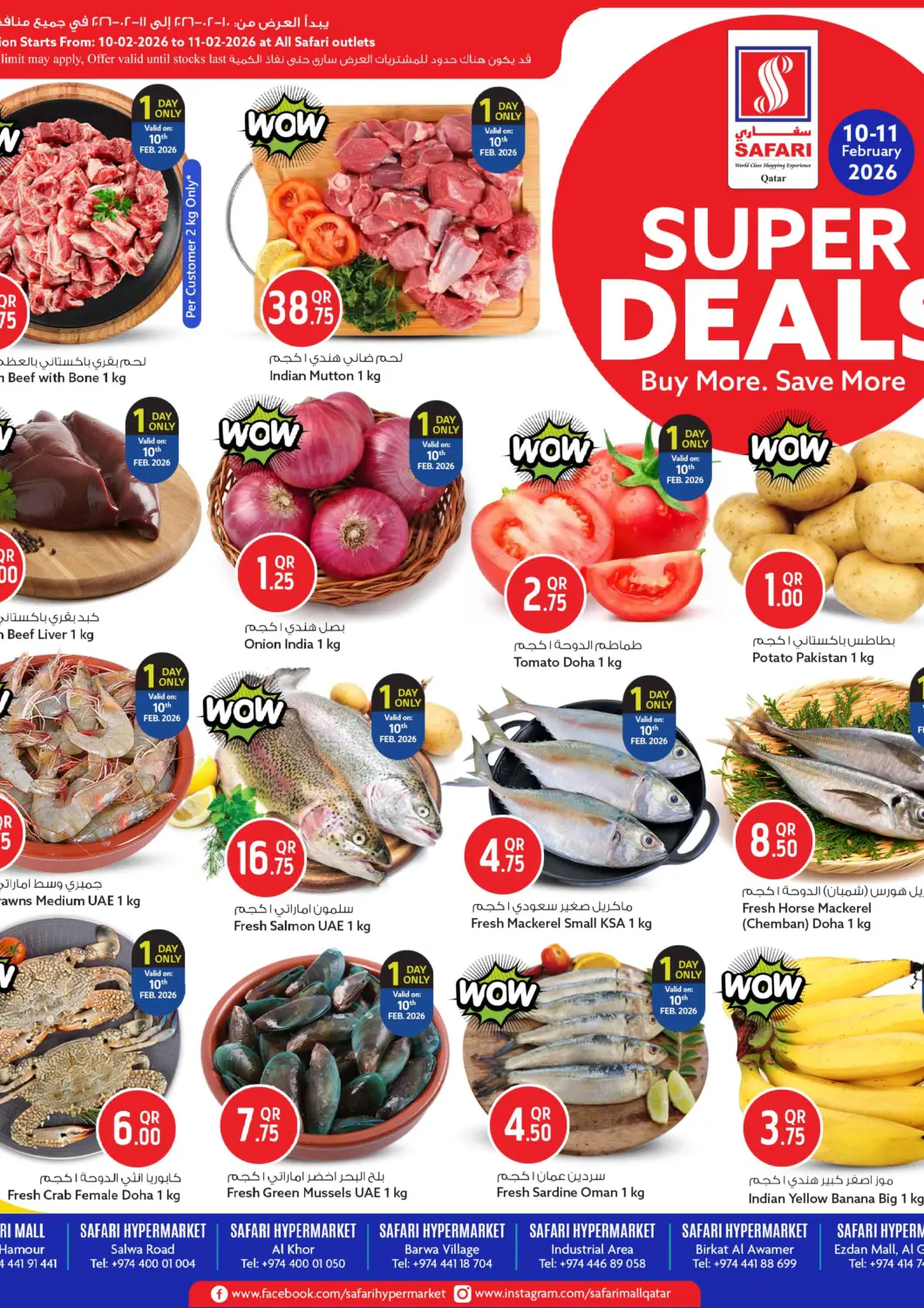 Qatar - Al Shamal Safari Hypermarket offers in D4D Online. Super Deals. . Till 11th February