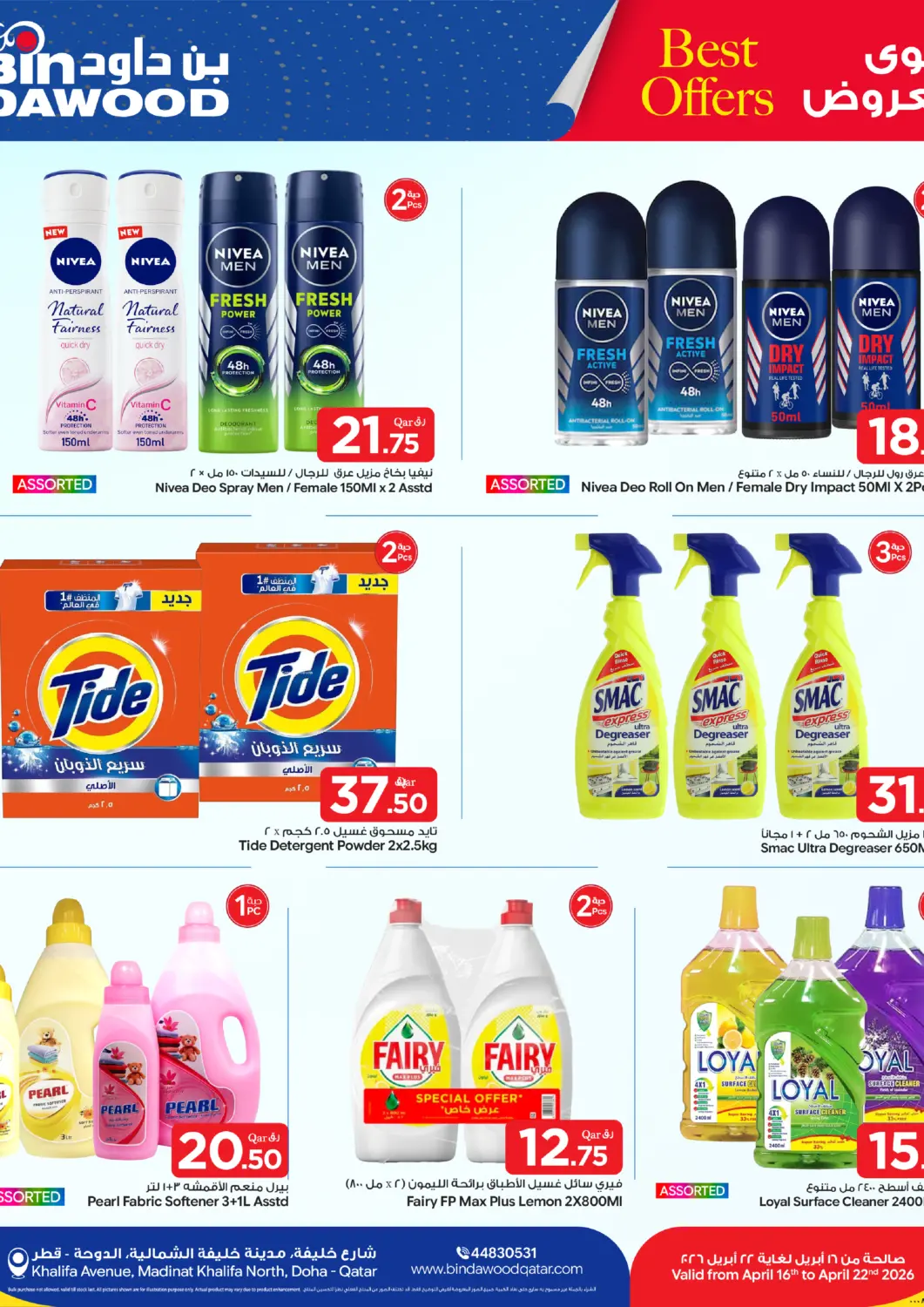 Qatar - Doha Bin Dawood Market offers in D4D Online. Best Offers. . Till 22nd April
