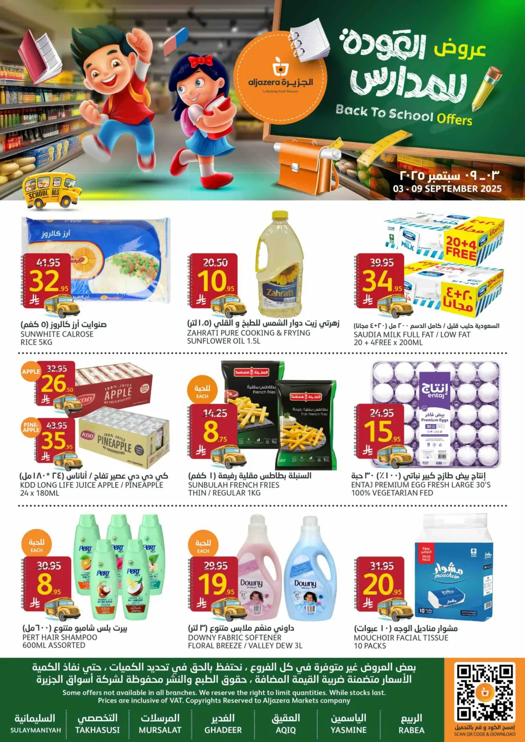 KSA, Saudi Arabia, Saudi - Riyadh AlJazera Shopping Center offers in D4D Online. Back To School offers. . Till 9th September