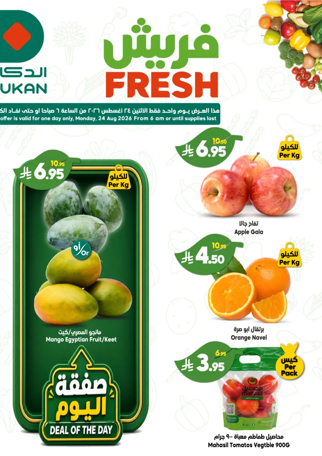 KSA, Saudi Arabia, Saudi - Medina Dukan offers in D4D Online. Deal Of The Day. . Only On 24th August