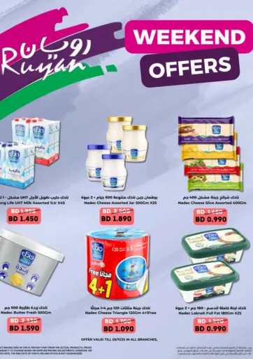 Ruyan Market - Weekend Offers in Bahrain Weekend Offers