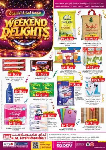 هيلي الصناعية | شارع حصة بنت محمد