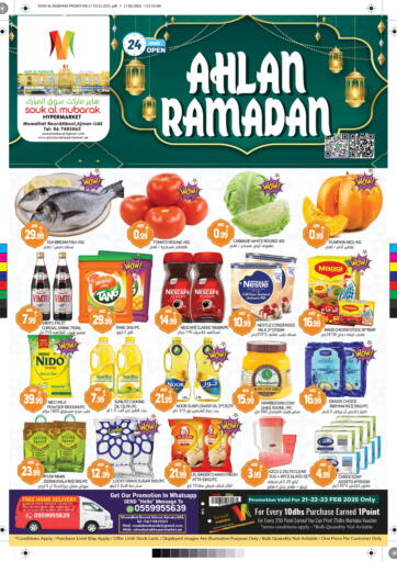 عروض سوق المبارك هايبرماركت الإمارات العربية المتحدة , الامارات - الشارقة / عجمان في دي٤دي أونلاين. دوار المويهات، عجمان. . Till 23rd February