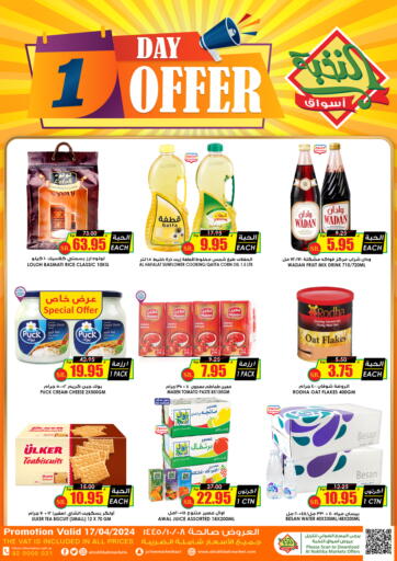 KSA, Saudi Arabia, Saudi - Abha Prime Supermarket offers in D4D Online. 1 Day Offer. . Only On 17th April