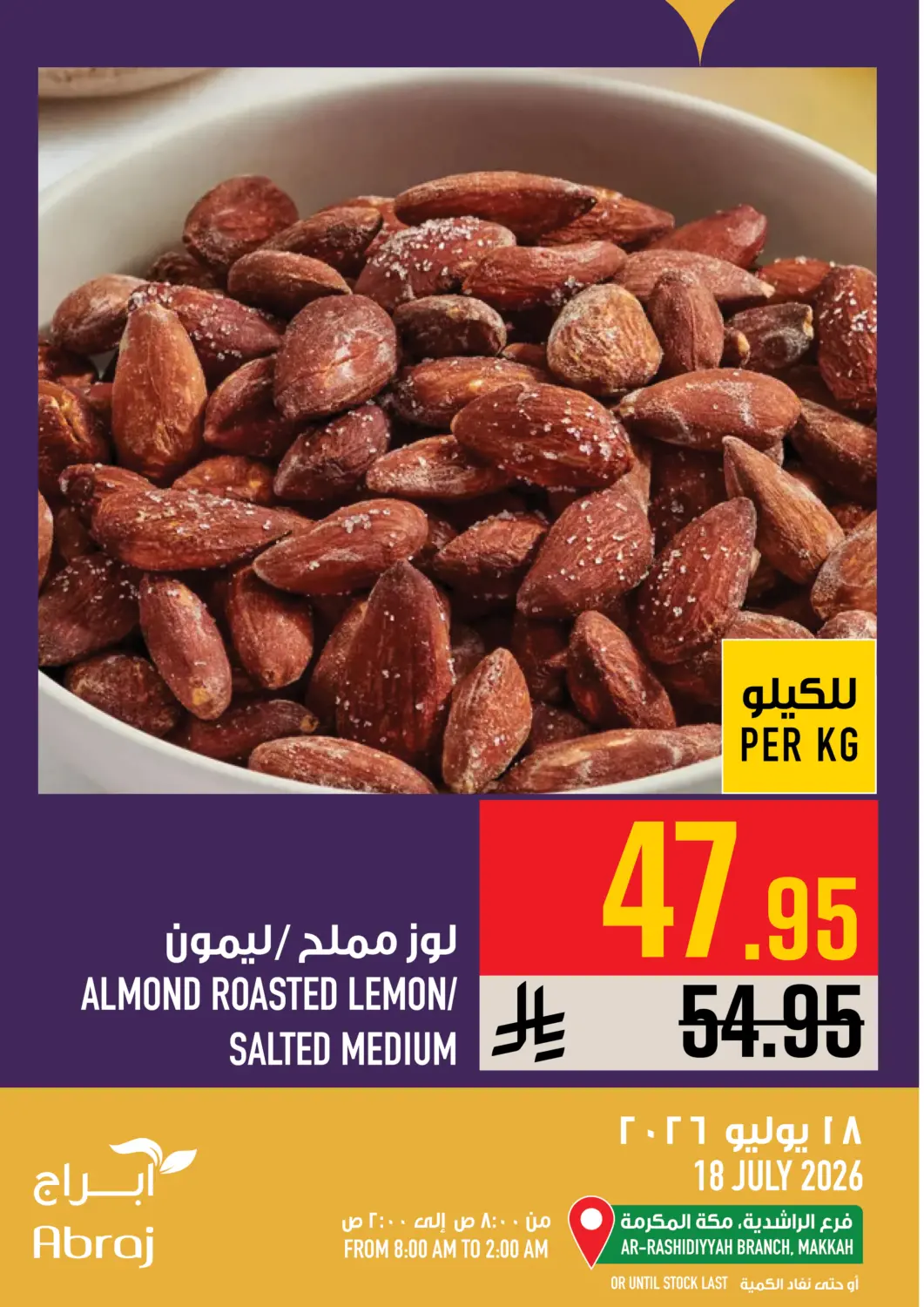عروض أبراج هايبر ماركت مملكة العربية السعودية, السعودية, سعودية - مكة المكرمة في دي٤دي أونلاين. عروض اليوم. . فقط في ١٨ يوليو