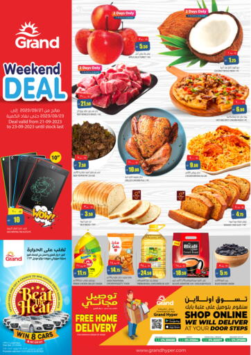 عروض جراند هايبرماركت قطر - الدوحة في دي٤دي أونلاين. عروض نهاية الأسبوع. . Till 23rd September