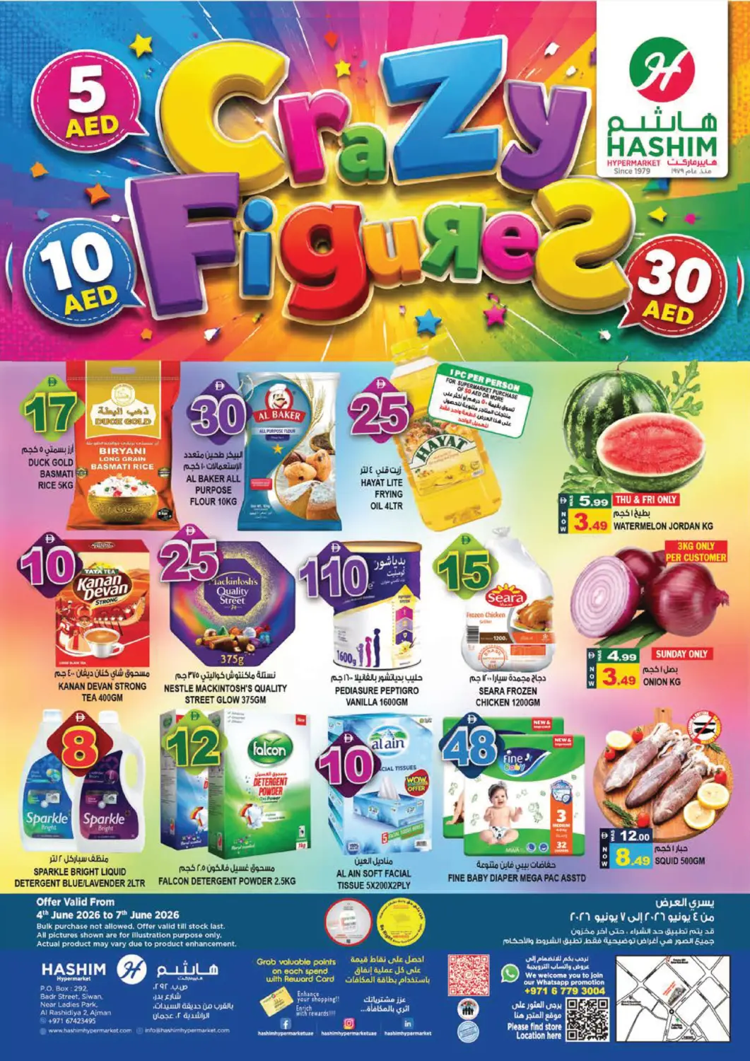 UAE - Sharjah / Ajman Hashim Hypermarket offers in D4D Online. Al Rashidiya 2,Ajman. . Till 7th June