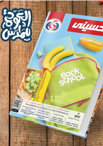 Egypt - Cairo El.Husseini supermarket  offers in D4D Online. Back To School. . Till 2nd October