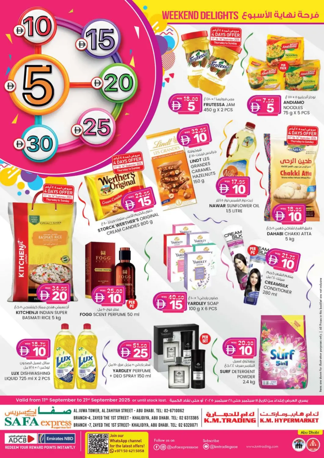 عروض صفا اكسبريس سوبرماركت الإمارات العربية المتحدة , الامارات - أبو ظبي في دي٤دي أونلاين. الزاهية | الخالدية. . حتى ٢١ سبتمبر