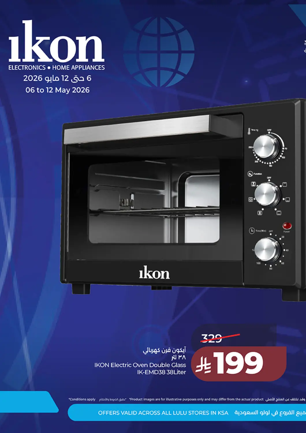 عروض لولو هايبرماركت مملكة العربية السعودية, السعودية, سعودية - الخبر‎ في دي٤دي أونلاين. آيكون. . حتى ١٢ مايو