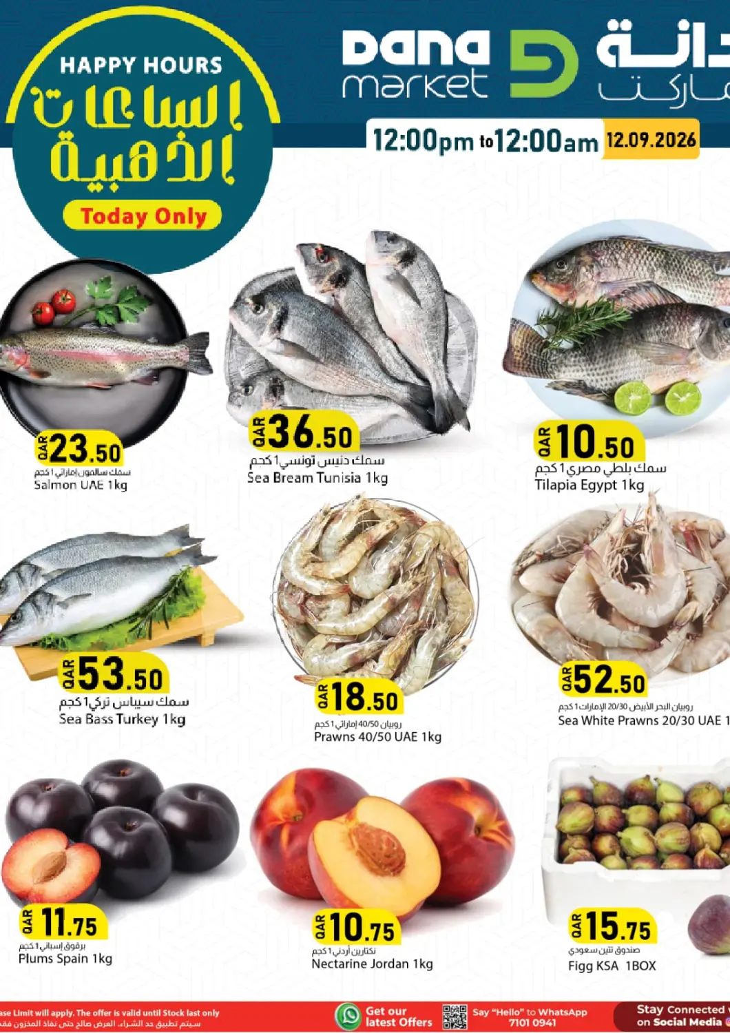 Qatar - Al Rayyan Dana Market offers in D4D Online. Happy Hours. . Only On 12th September