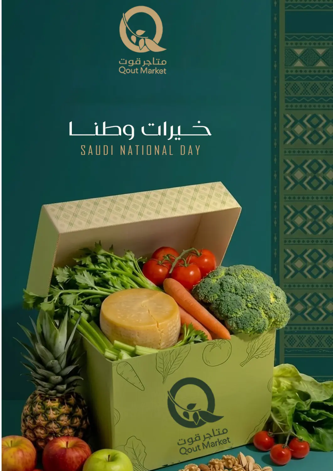 KSA, Saudi Arabia, Saudi - Ta'if Qout Market offers in D4D Online. Saudi National Day. . Only On 23rd September