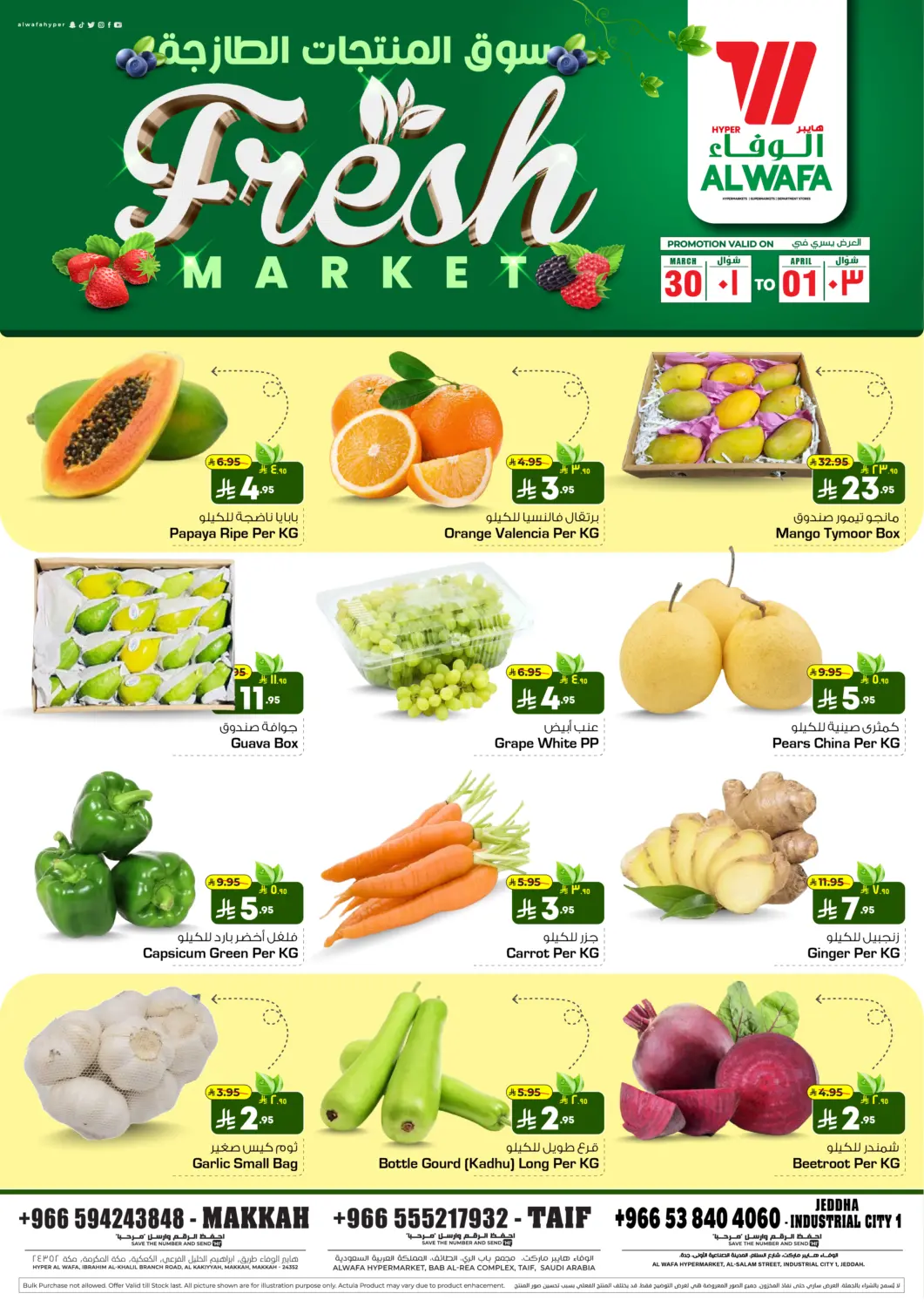 KSA, Saudi Arabia, Saudi - Ta'if Hyper Al Wafa offers in D4D Online. Fresh Market - Makkah & Taif. . Till 1st April
