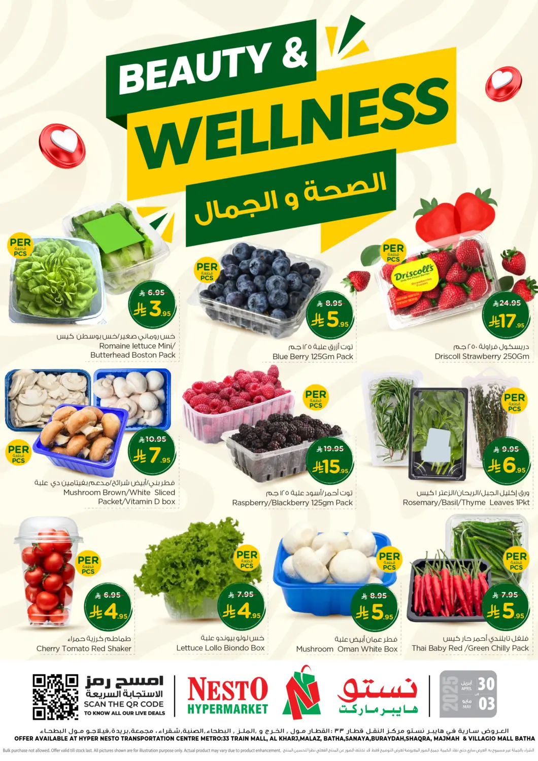 KSA, Saudi Arabia, Saudi - Al Khobar Nesto offers in D4D Online. Beauty & Welleness. . Till 3rd May