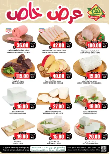 Prime Supermarket - Special Offer in Saudi Arabia Offers - Saudi Arabia Special Offer