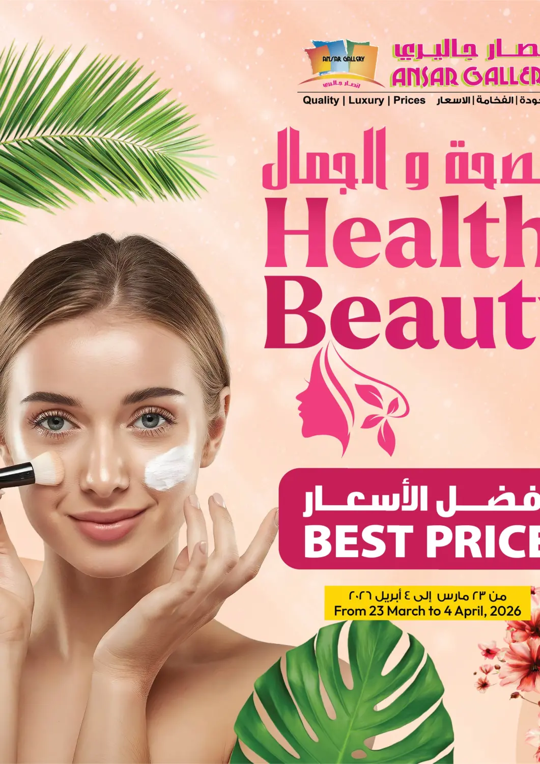 Bahrain Ansar Gallery offers in D4D Online. Health & Beauty. . Till 4th April