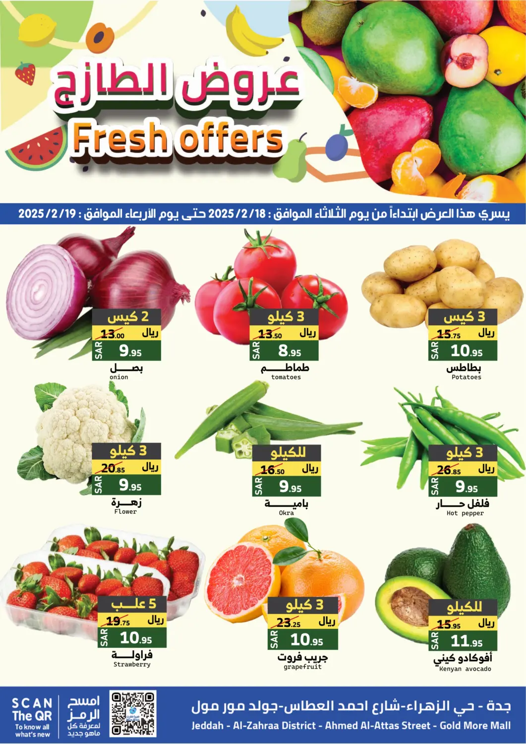 KSA, Saudi Arabia, Saudi - Jeddah Mira Mart Mall offers in D4D Online. Fresh Offers. . Till 19th February