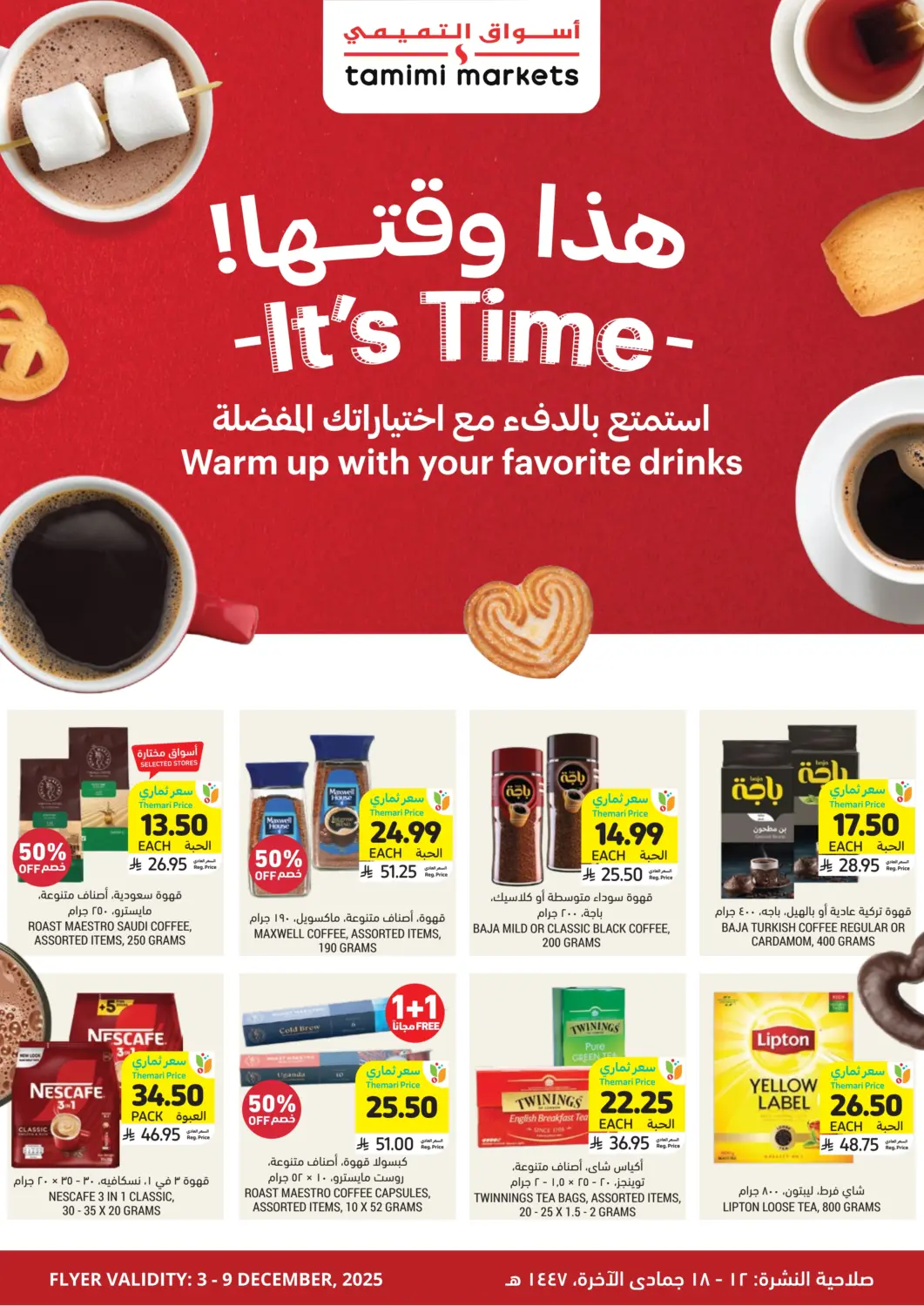 KSA, Saudi Arabia, Saudi - Jubail Tamimi Market offers in D4D Online. It's Time. . Till 9th December