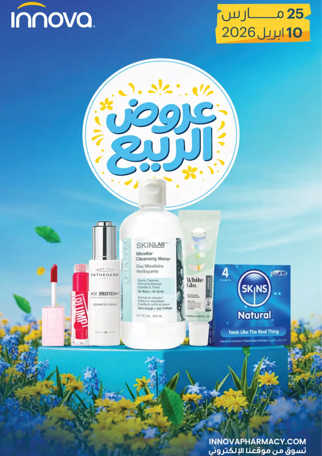 عروض صيدليات انوفا مملكة العربية السعودية, السعودية, سعودية - أبها في دي٤دي أونلاين. عروض خاصة. . حتى ١٠ أبريل