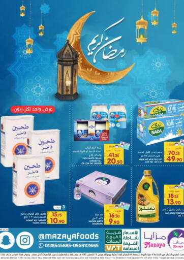 KSA, Saudi Arabia, Saudi - Dammam Mazaya offers in D4D Online. Ramadan Kareem. . Till 16th March