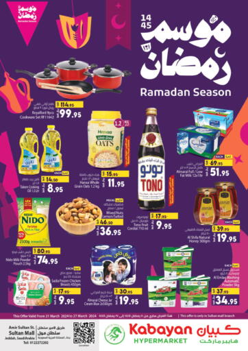 KSA, Saudi Arabia, Saudi - Jeddah Kabayan Hypermarket offers in D4D Online. Ramadan Season. . Till 27th March