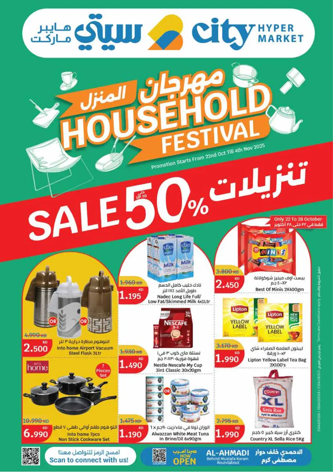 Kuwait - Ahmadi Governorate City Hypermarket offers in D4D Online. Household Festival. . Till 4th November