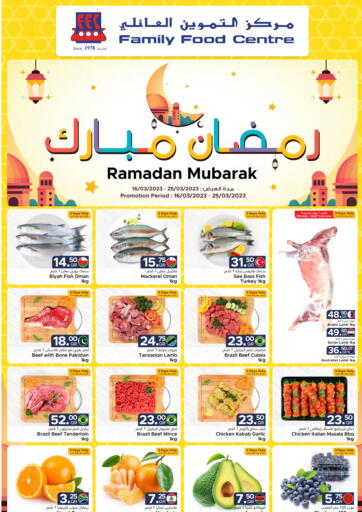 Qatar - Al Rayyan Family Food Centre offers in D4D Online. Ramadan Mubarak. . Till 25th March