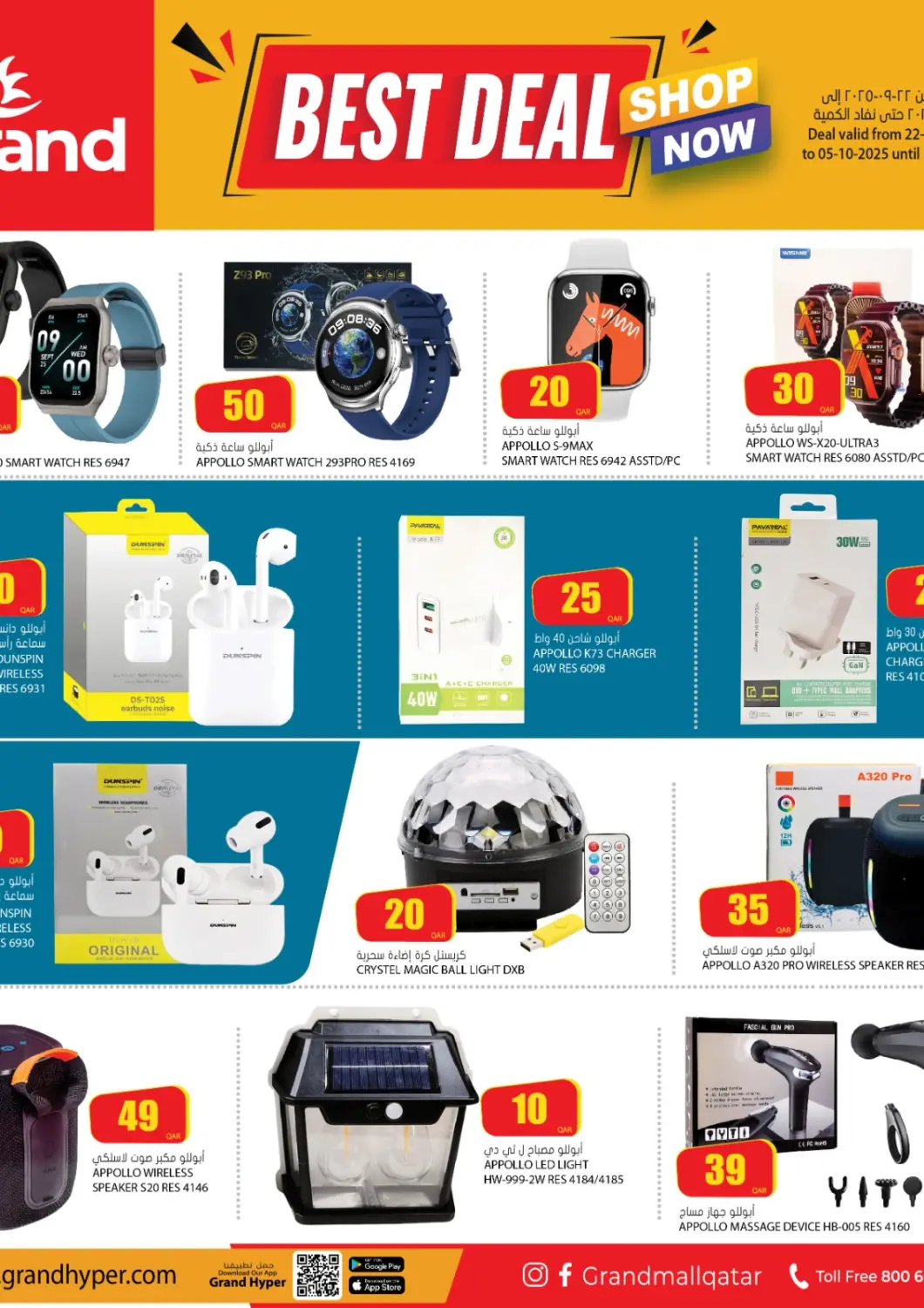 Qatar - Umm Salal Grand Hypermarket offers in D4D Online. Best Deal. . Till 5th October